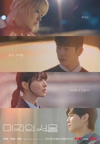 Сеул Ми-джи (2025) смотреть онлайн