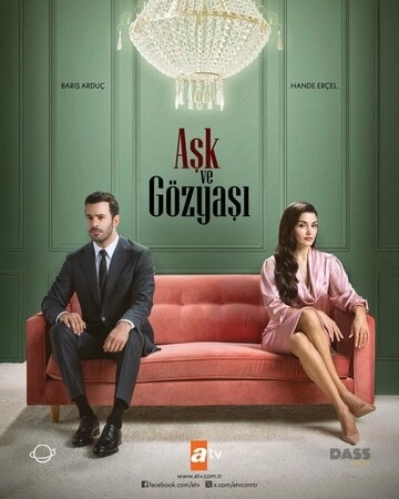 Любовь и слёзы (2025) смотреть онлайн