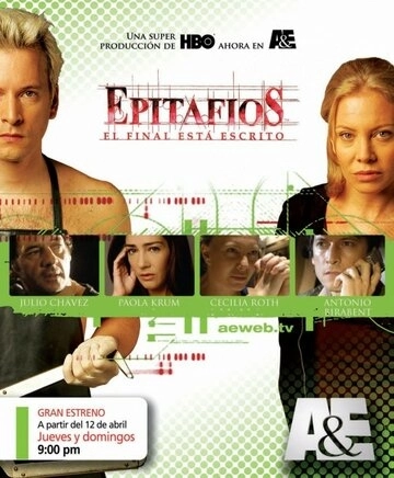 Эпитафии (2004) смотреть онлайн