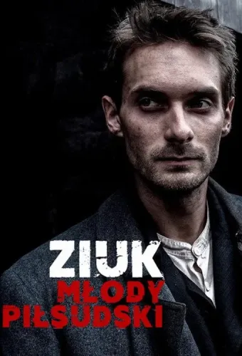Молодой Пилсудский (2019) смотреть онлайн