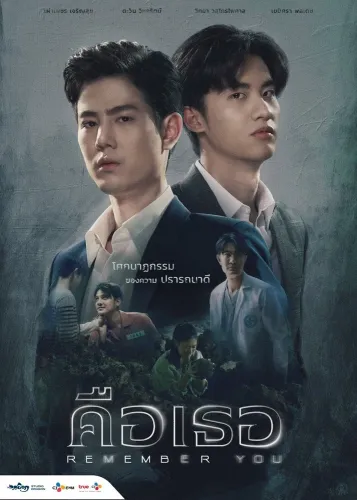 Помню тебя (2021) смотреть онлайн