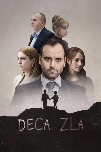 Дети зла (2023) смотреть онлайн