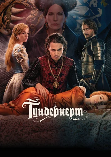 Сказочный сад (2023) смотреть онлайн