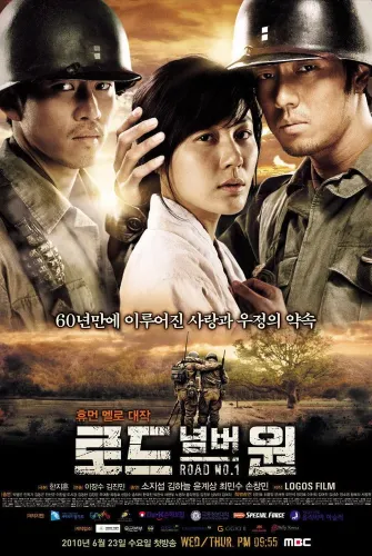 Трасса № 1 (2010) смотреть онлайн