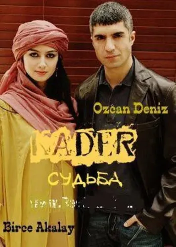 Судьба (2007) смотреть онлайн